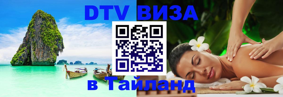 Сколько стоит DTV виза — актуальные цены, оформление даже без документов - 18.11.2025 